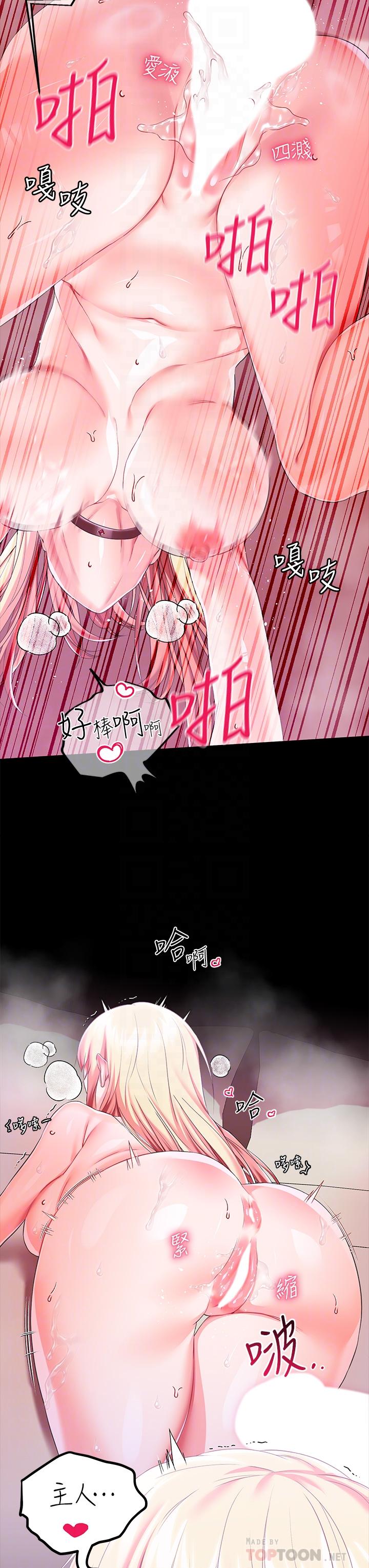 《調教宮廷惡女》漫画 第23話-正式成為主人的所有物