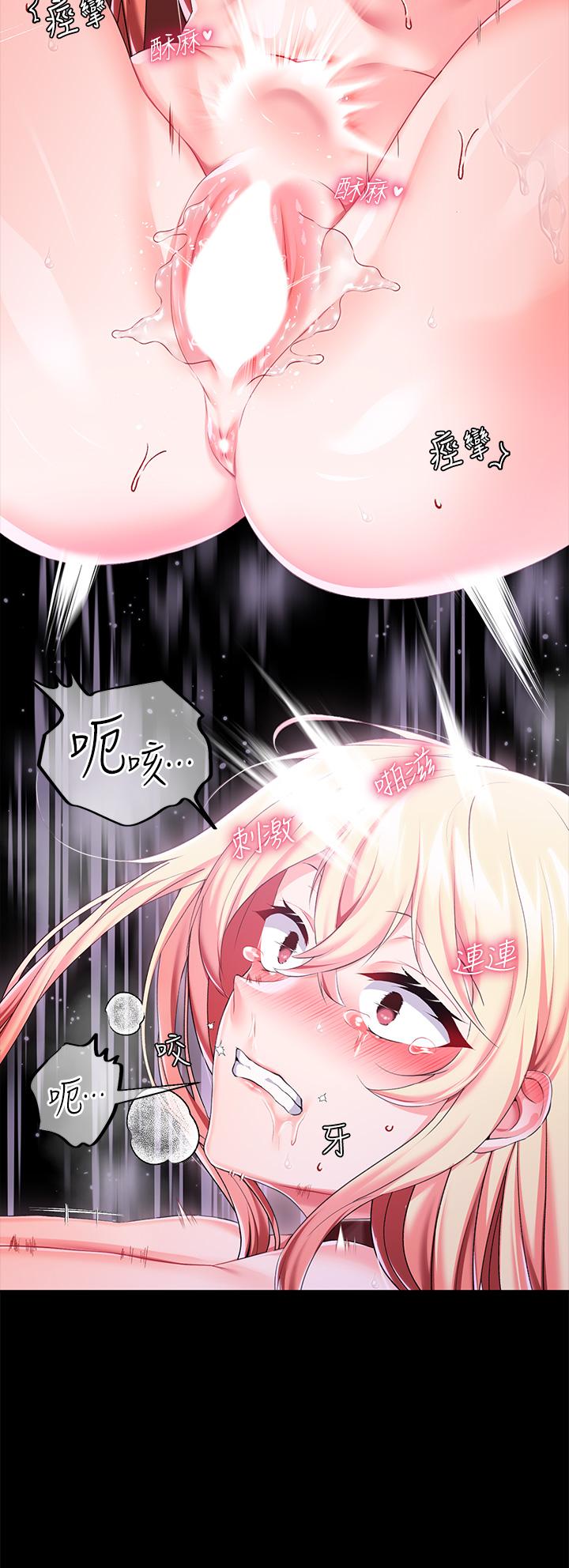 《調教宮廷惡女》漫画 第23話-正式成為主人的所有物