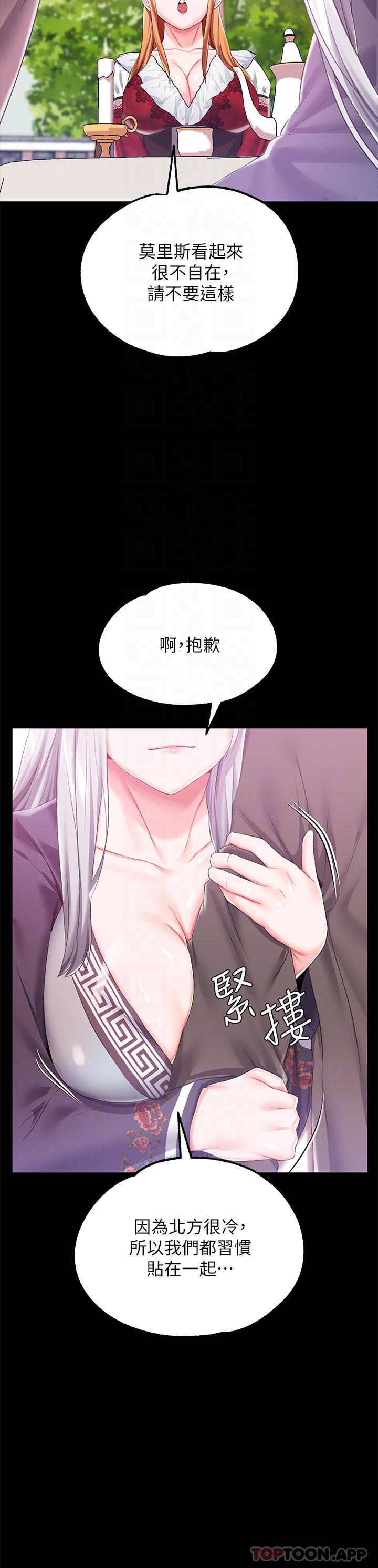 《調教宮廷惡女》漫画 第24話-失去一切的滋味