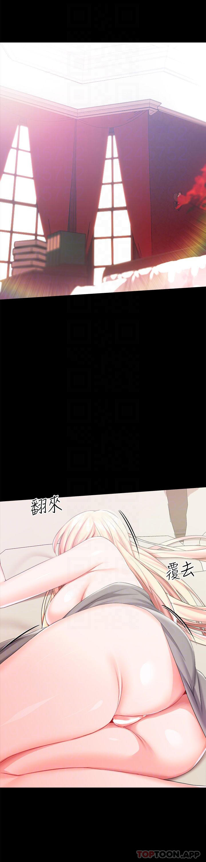 《調教宮廷惡女》漫画 第24話-失去一切的滋味