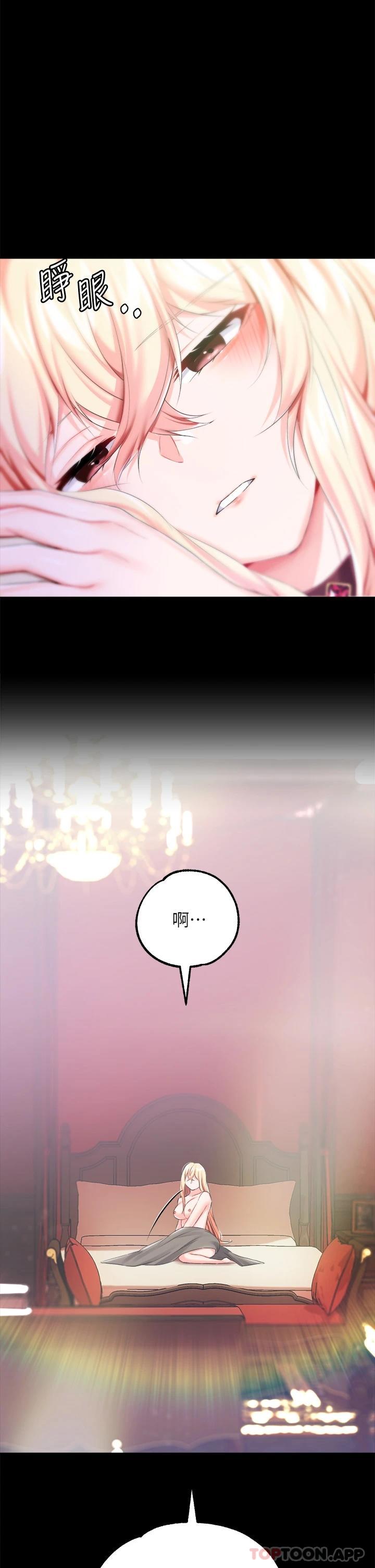 《調教宮廷惡女》漫画 第24話-失去一切的滋味