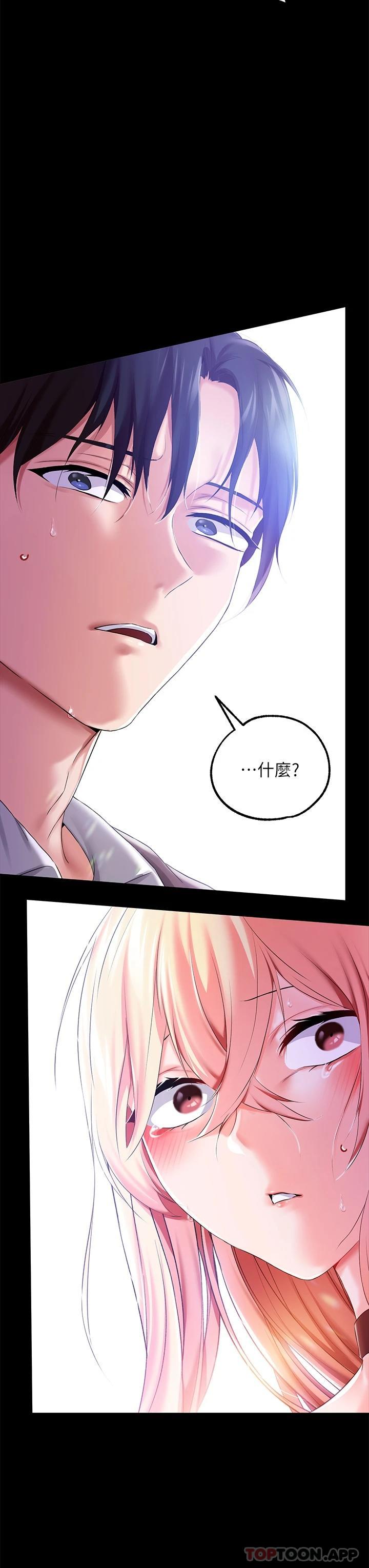 《調教宮廷惡女》漫画 第24話-失去一切的滋味
