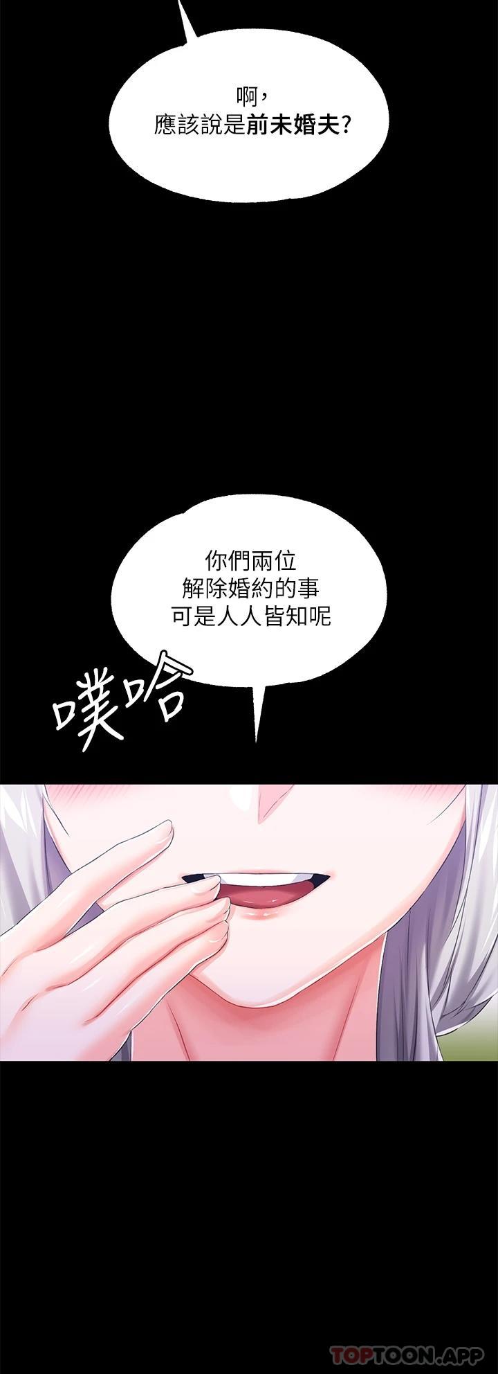 《調教宮廷惡女》漫画 第24話-失去一切的滋味
