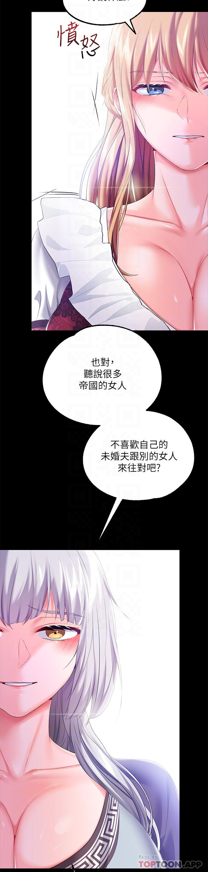 《調教宮廷惡女》漫画 第24話-失去一切的滋味