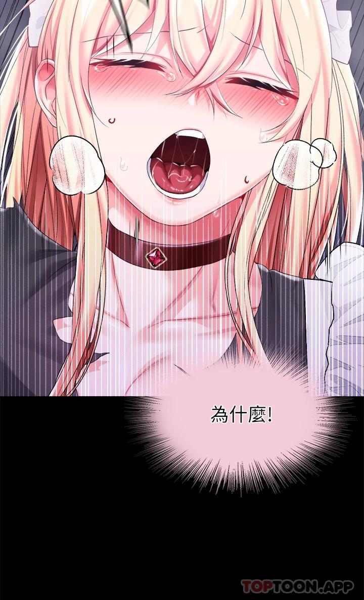 《調教宮廷惡女》漫画 第25話-肉便器功能檢查