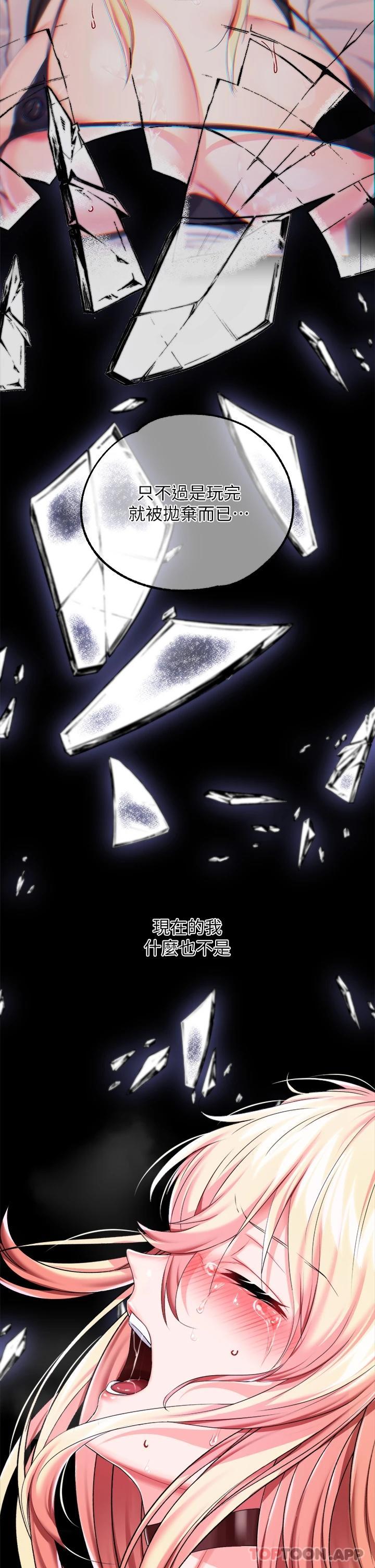 《調教宮廷惡女》漫画 第25話-肉便器功能檢查