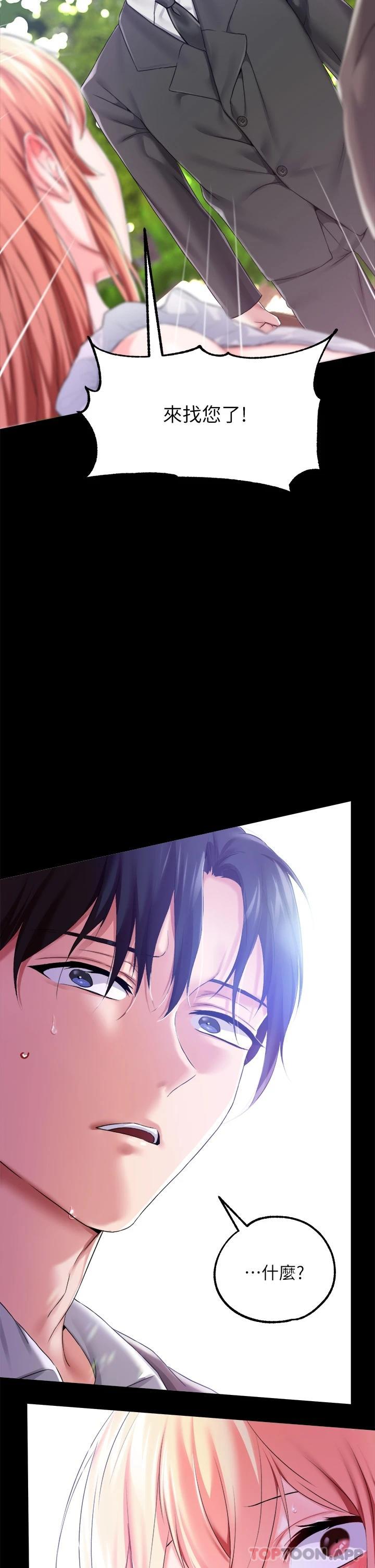 《調教宮廷惡女》漫画 第25話-肉便器功能檢查