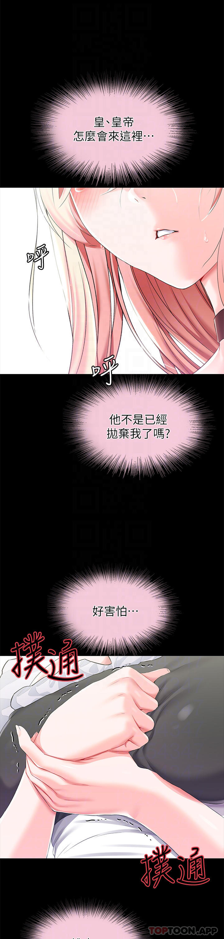 《調教宮廷惡女》漫画 第25話-肉便器功能檢查