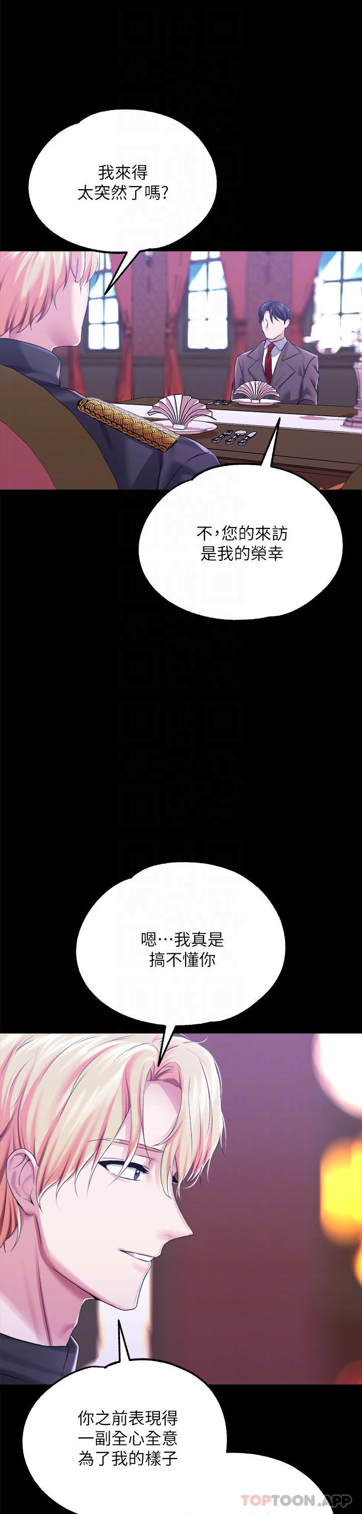 《調教宮廷惡女》漫画 第25話-肉便器功能檢查