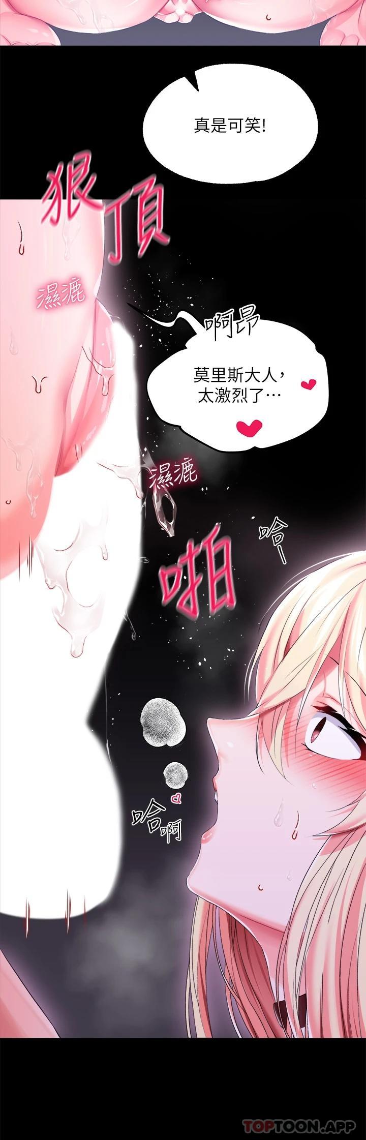 《調教宮廷惡女》漫画 第25話-肉便器功能檢查