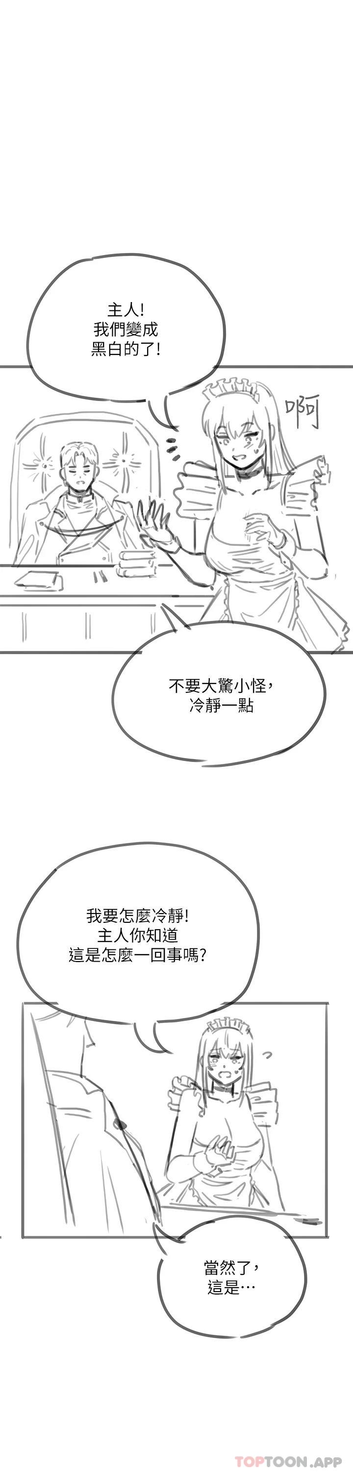 《調教宮廷惡女》漫画 第26話-忠心耿耿的性奴