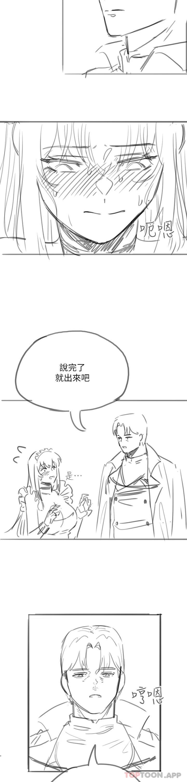 《調教宮廷惡女》漫画 第26話-忠心耿耿的性奴