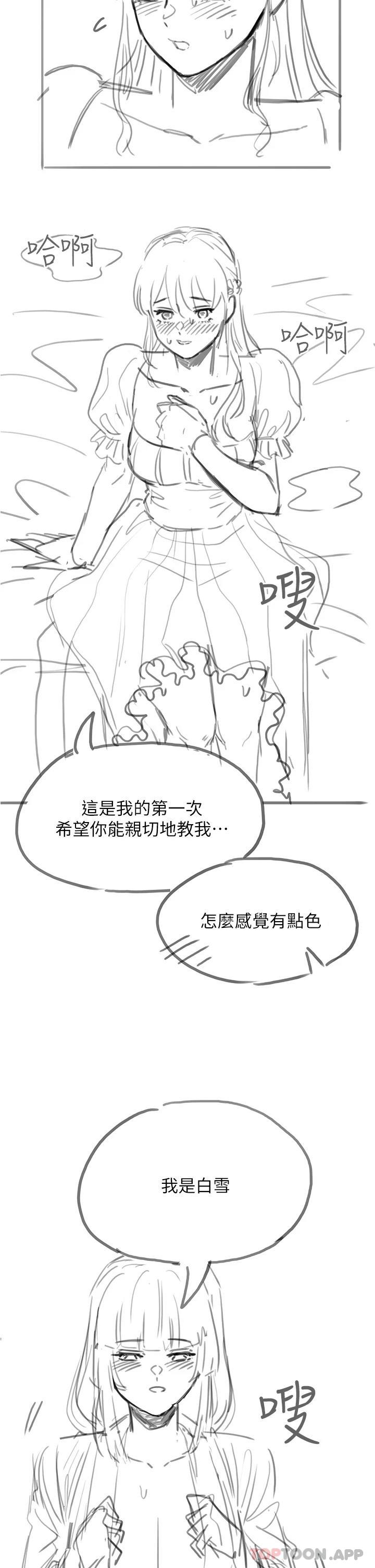 《調教宮廷惡女》漫画 第26話-忠心耿耿的性奴