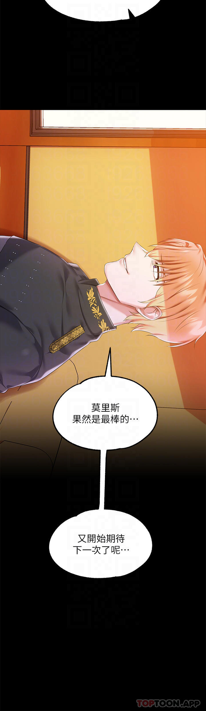 《調教宮廷惡女》漫画 第26話-忠心耿耿的性奴