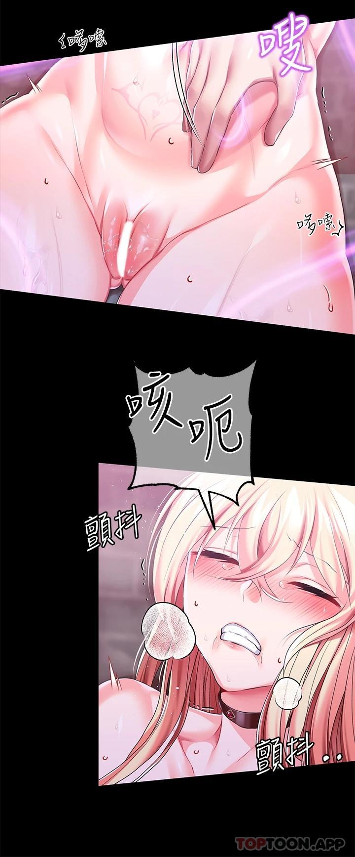 《調教宮廷惡女》漫画 第26話-忠心耿耿的性奴