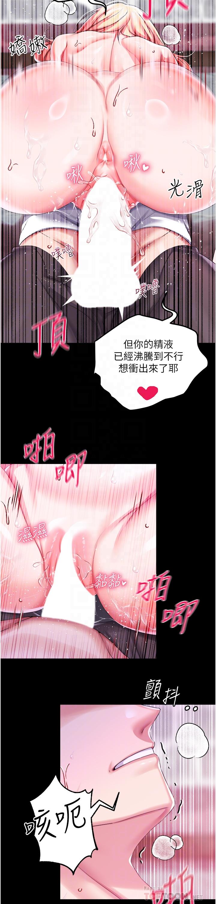 《調教宮廷惡女》漫画 第27話-被操哭的小狗狗