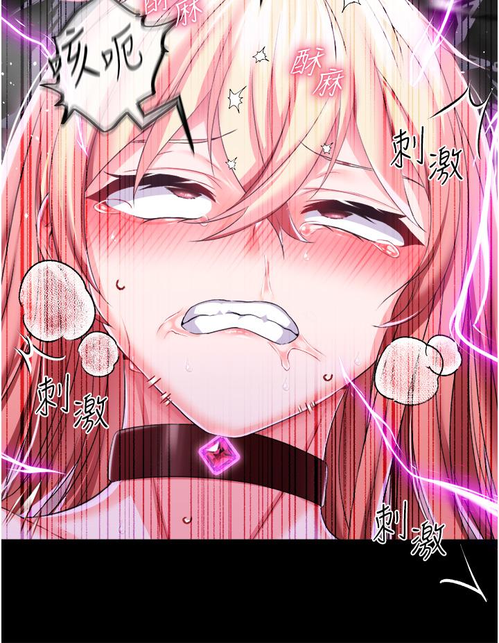 《調教宮廷惡女》漫画 第27話-被操哭的小狗狗