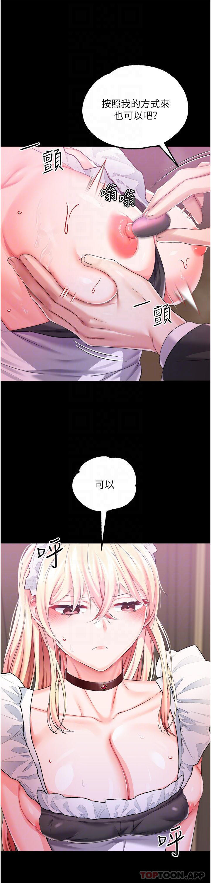 《調教宮廷惡女》漫画 第28話-在眾目睽睽下高潮
