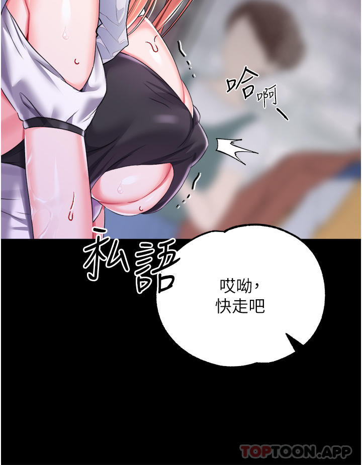 《調教宮廷惡女》漫画 第28話-在眾目睽睽下高潮