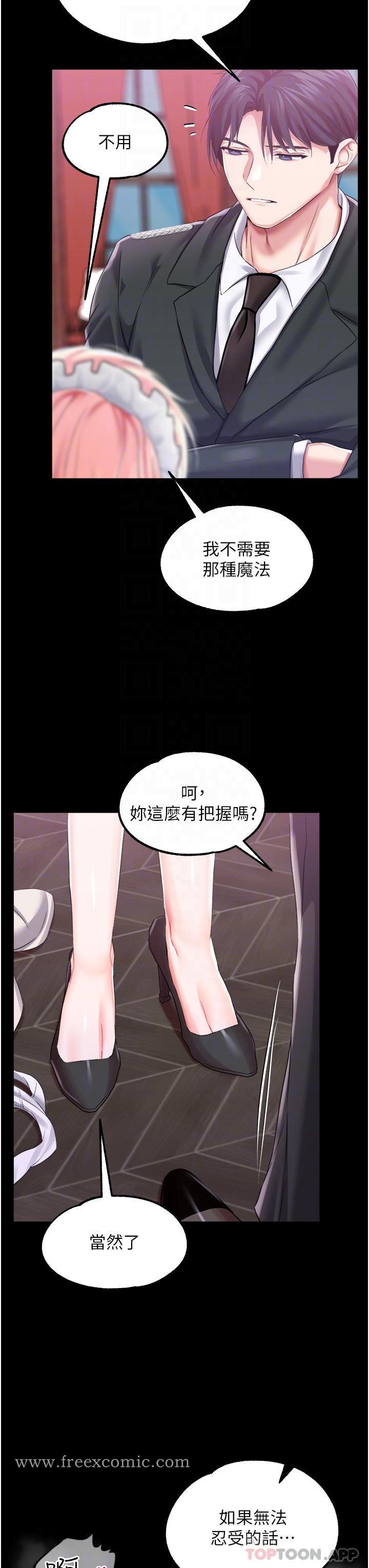 《調教宮廷惡女》漫画 第28話-在眾目睽睽下高潮