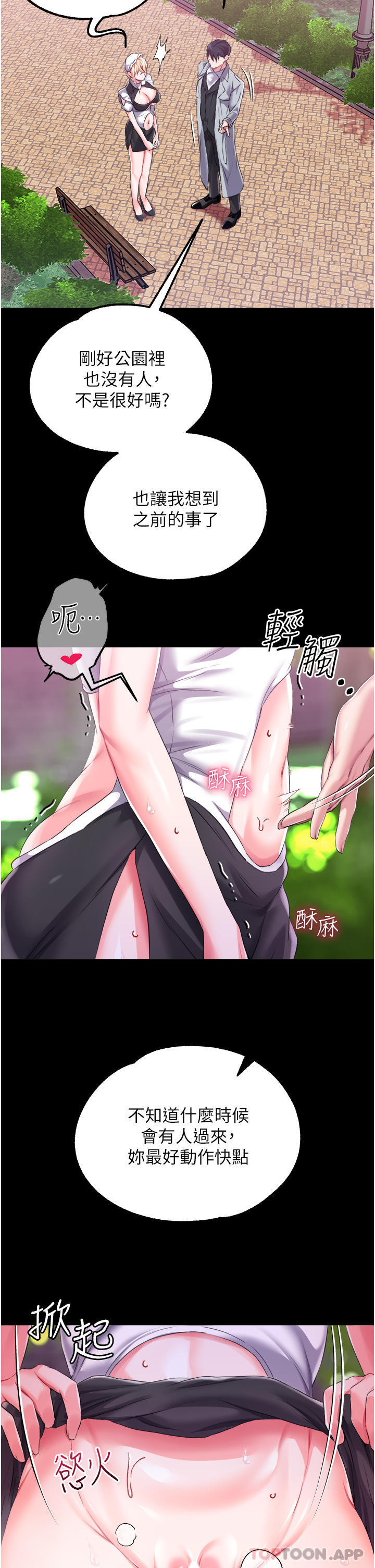 《調教宮廷惡女》漫画 第28話-在眾目睽睽下高潮