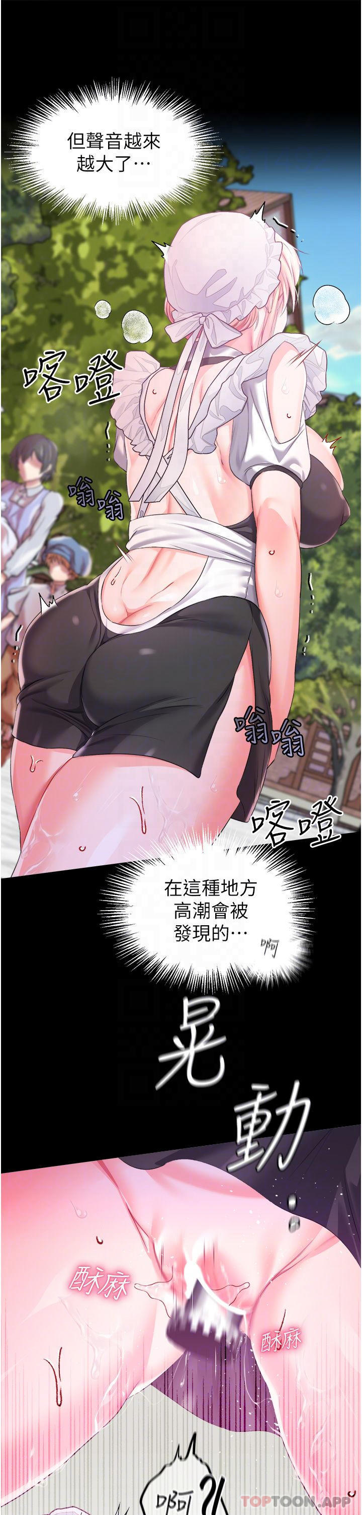 《調教宮廷惡女》漫画 第28話-在眾目睽睽下高潮