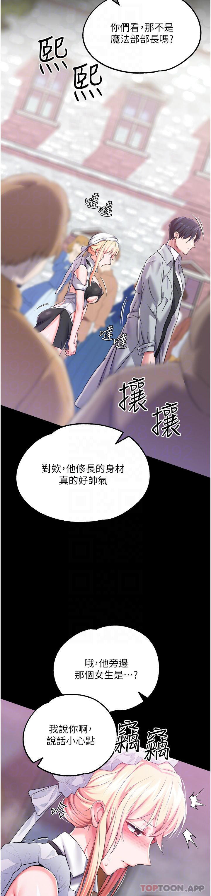 《調教宮廷惡女》漫画 第28話-在眾目睽睽下高潮