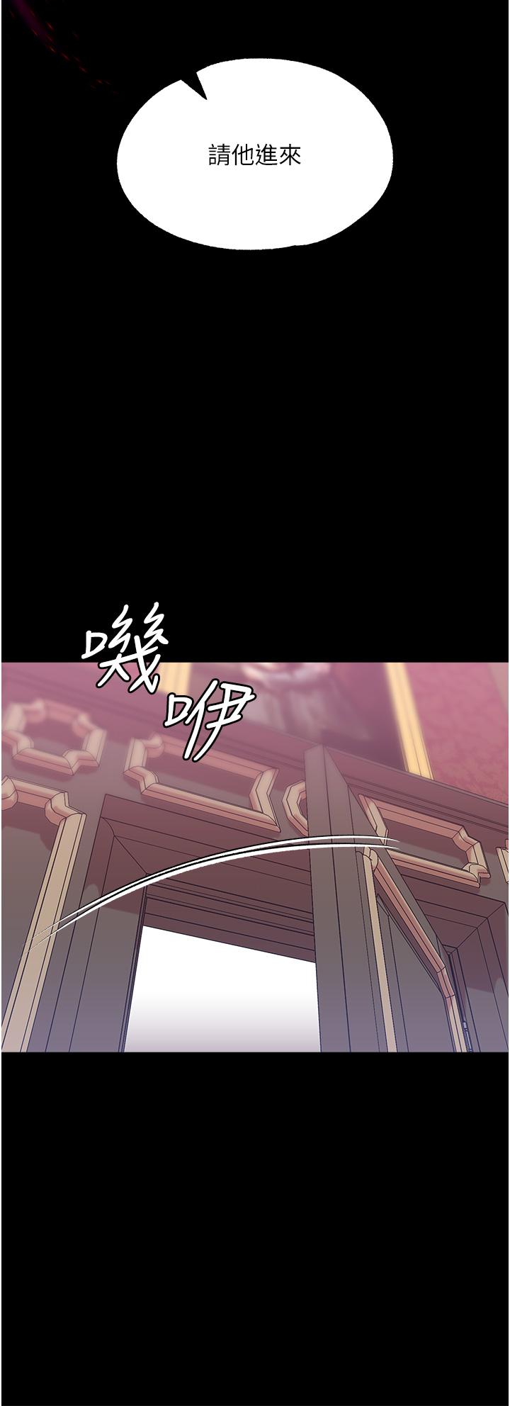 《調教宮廷惡女》漫画 第29話-桌底下的控射
