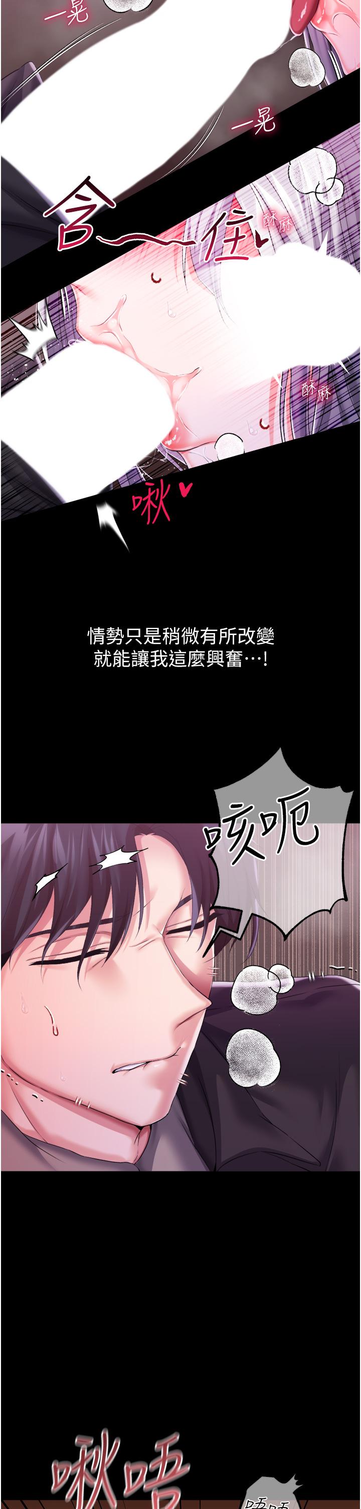 《調教宮廷惡女》漫画 第29話-桌底下的控射