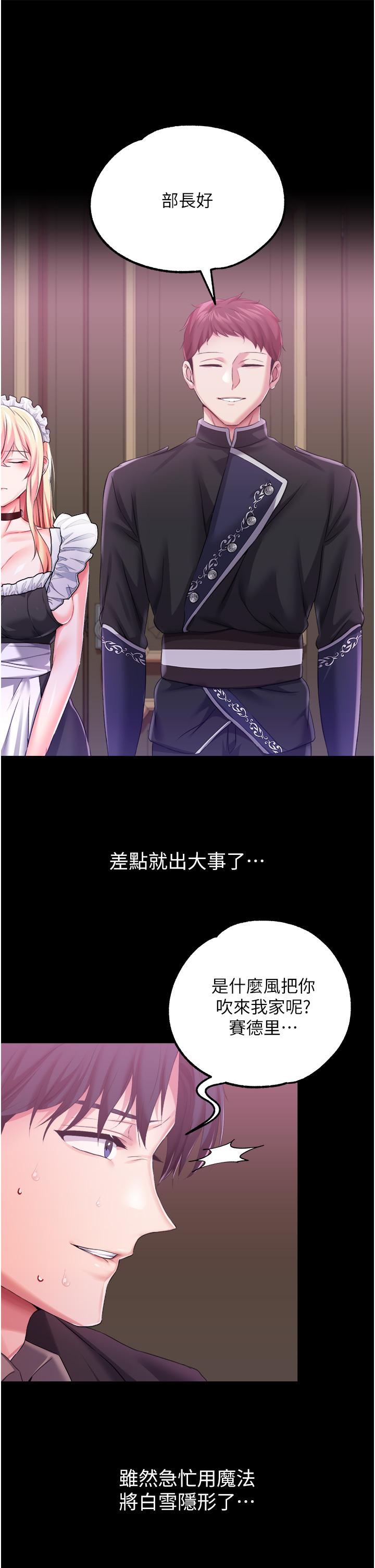 《調教宮廷惡女》漫画 第29話-桌底下的控射