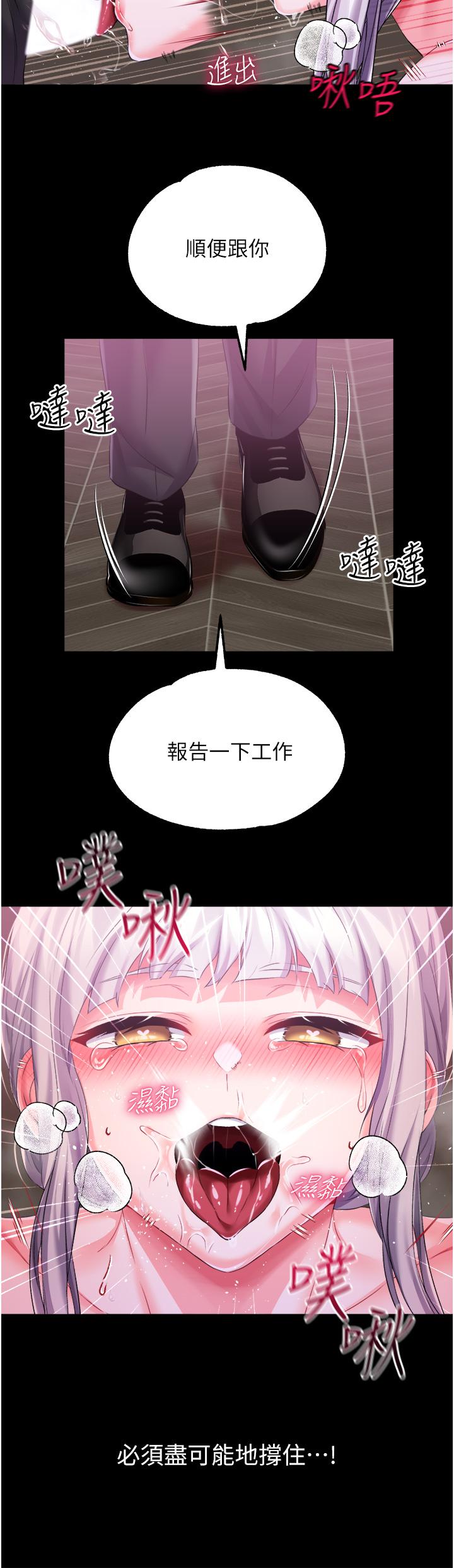 《調教宮廷惡女》漫画 第29話-桌底下的控射