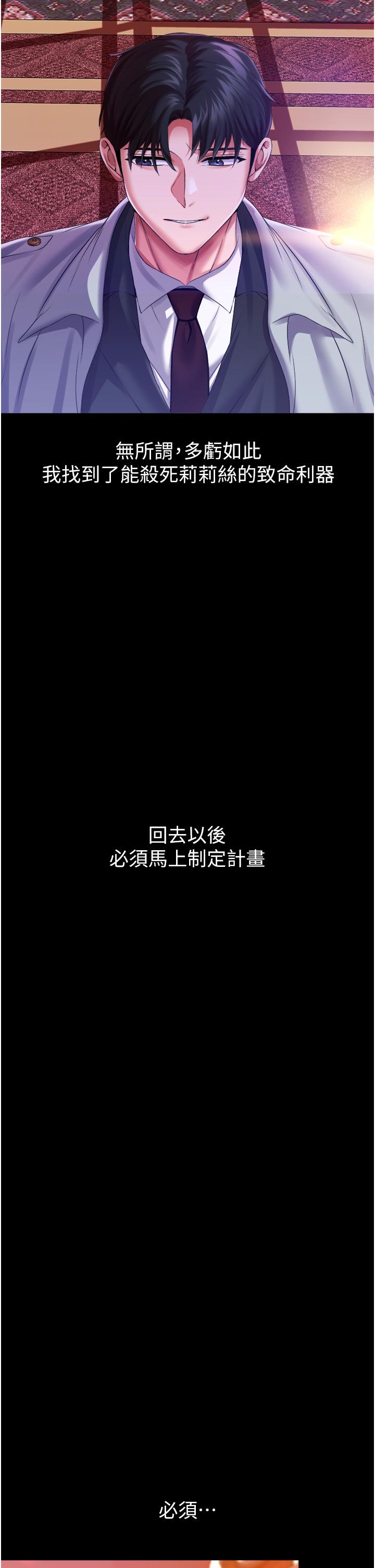 《調教宮廷惡女》漫画 第29話-桌底下的控射