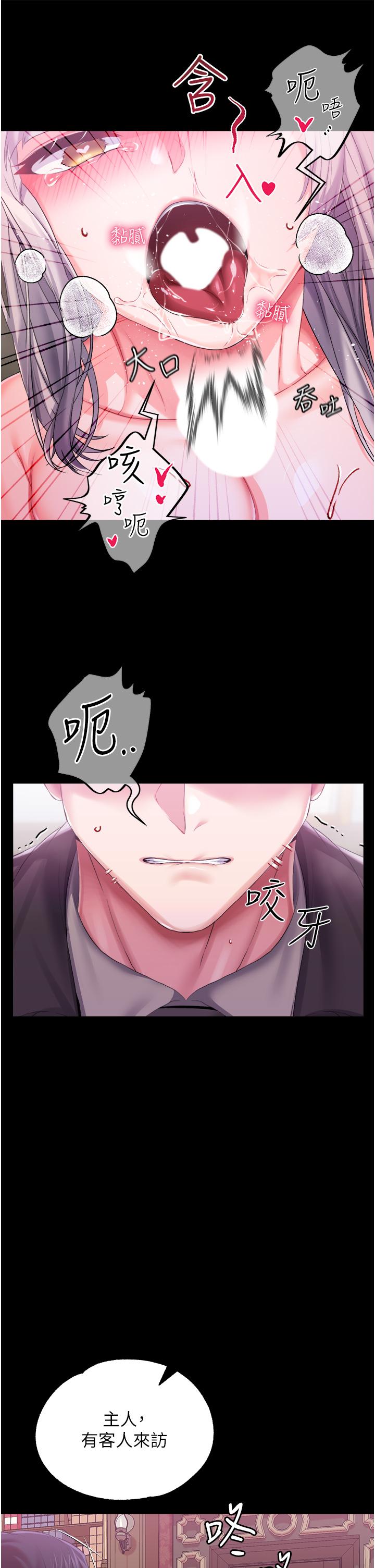 《調教宮廷惡女》漫画 第29話-桌底下的控射