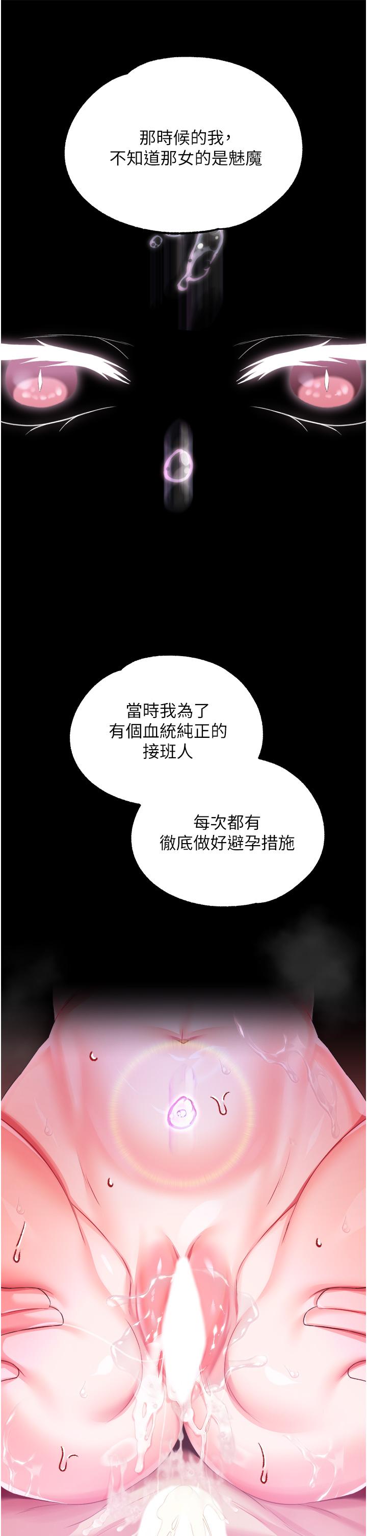 《調教宮廷惡女》漫画 第29話-桌底下的控射
