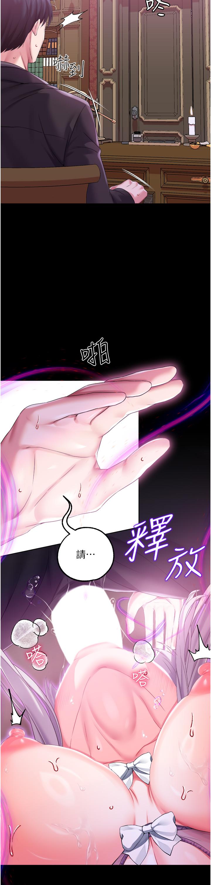 《調教宮廷惡女》漫画 第29話-桌底下的控射