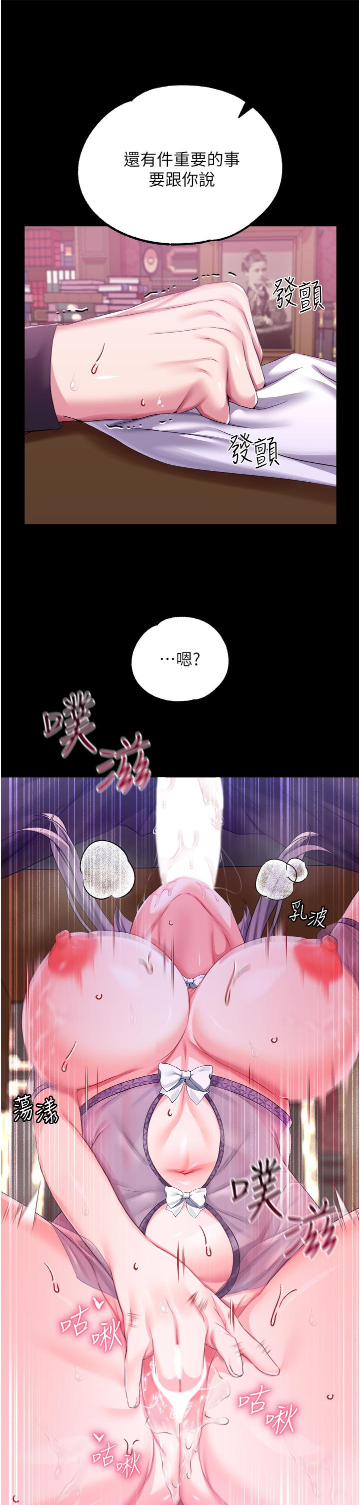《調教宮廷惡女》漫画 第29話-桌底下的控射