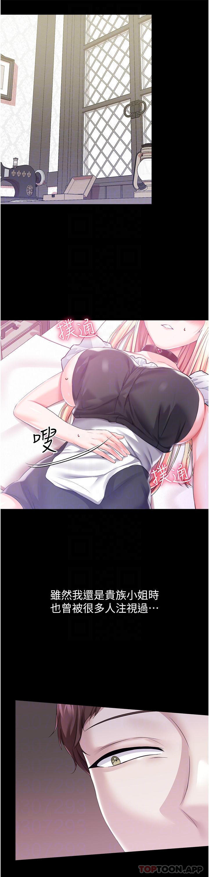《調教宮廷惡女》漫画 第31話-繼續發春叫不停吧