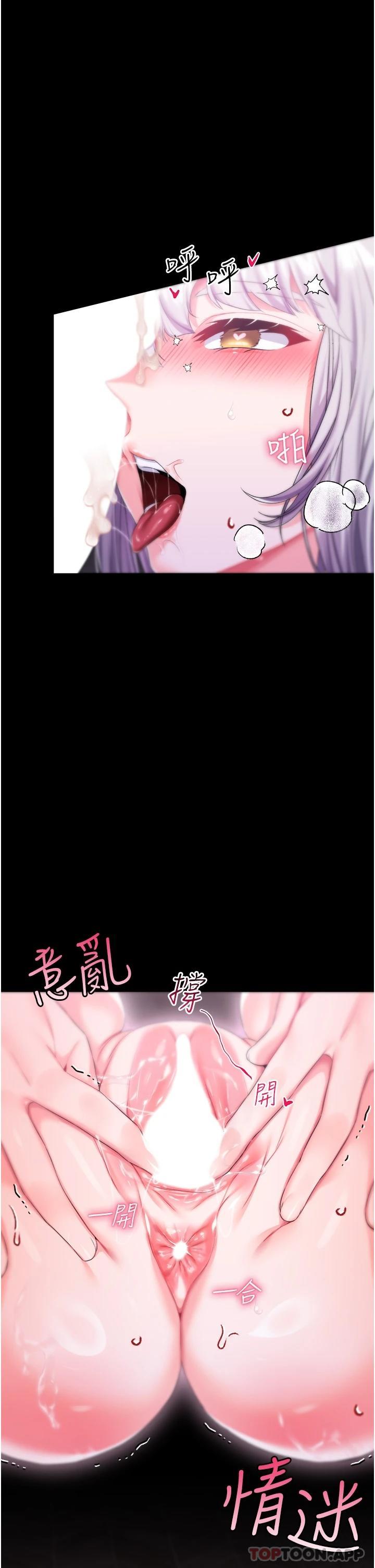 《調教宮廷惡女》漫画 第31話-繼續發春叫不停吧