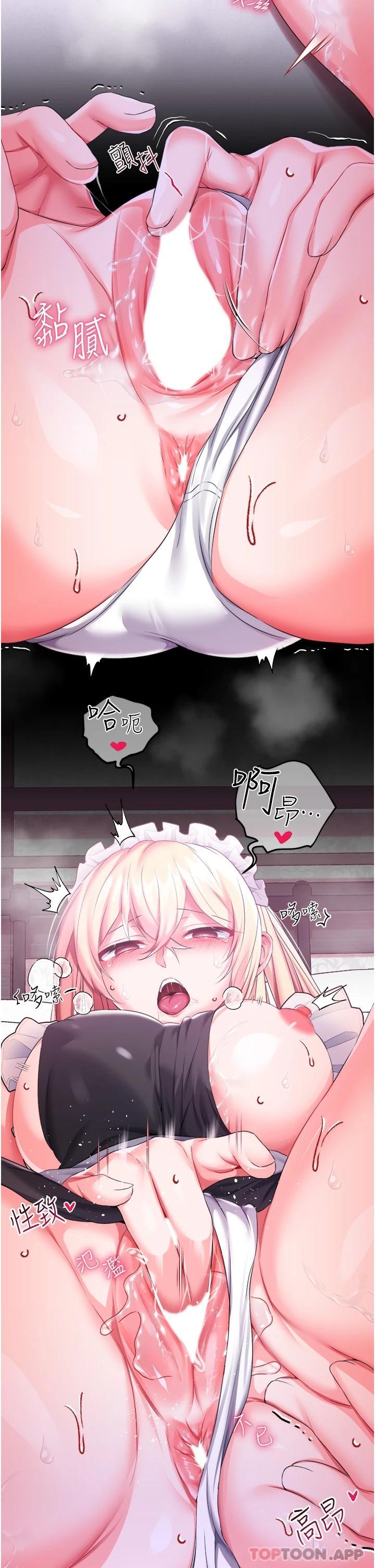 《調教宮廷惡女》漫画 第31話-繼續發春叫不停吧