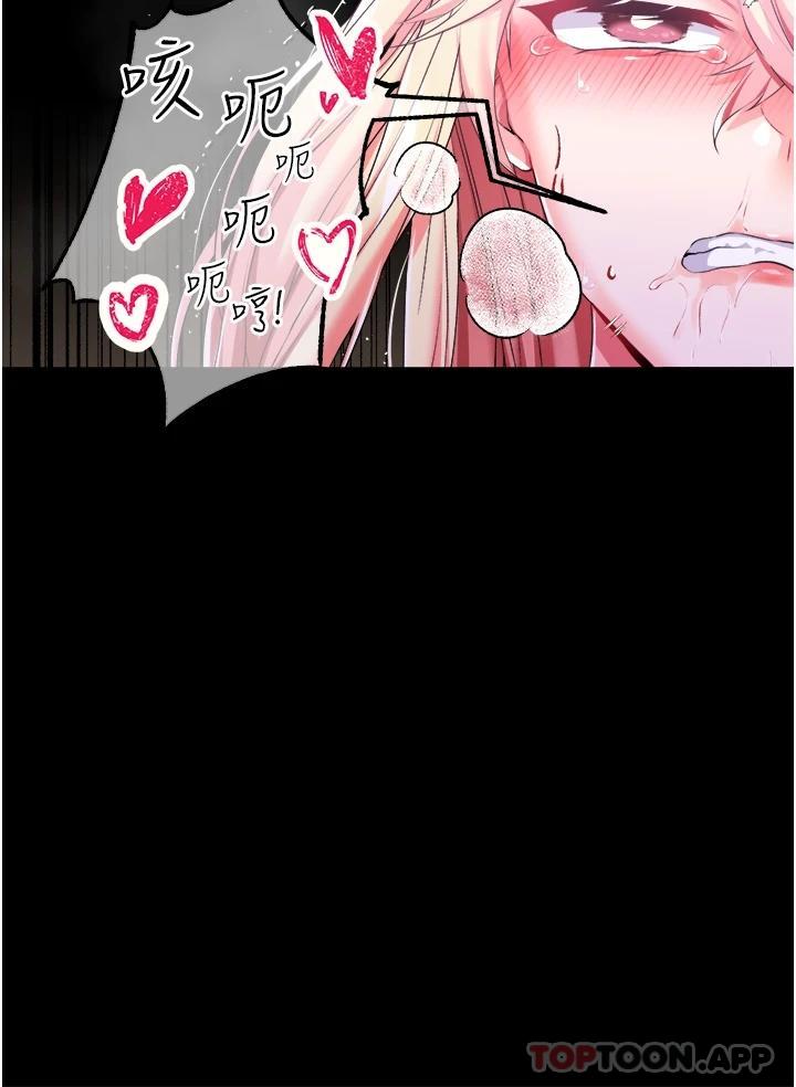 《調教宮廷惡女》漫画 第31話-繼續發春叫不停吧