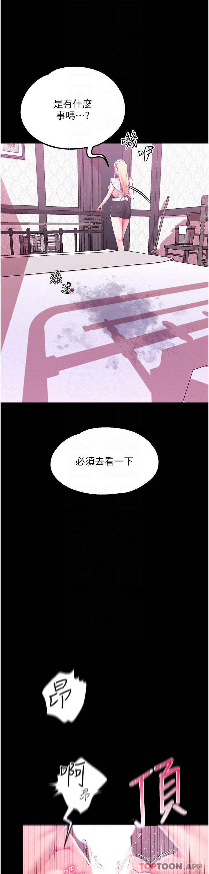 《調教宮廷惡女》漫画 第31話-繼續發春叫不停吧