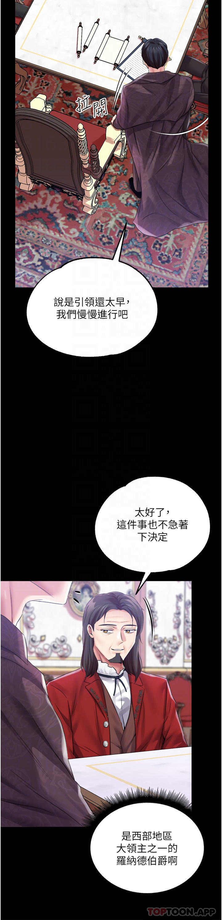 《調教宮廷惡女》漫画 第32話-兩個性奴的服務