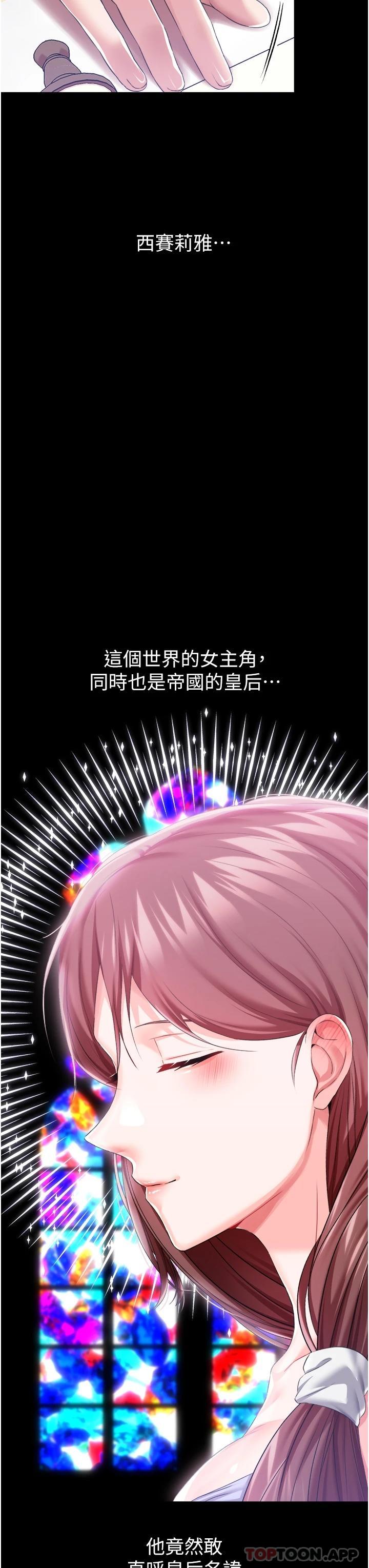 《調教宮廷惡女》漫画 第32話-兩個性奴的服務