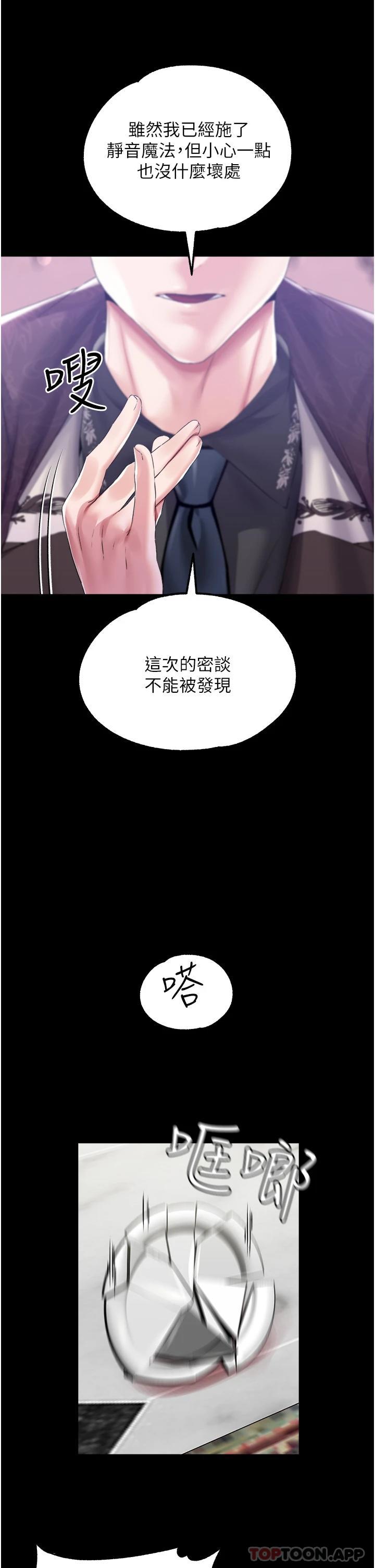 《調教宮廷惡女》漫画 第32話-兩個性奴的服務