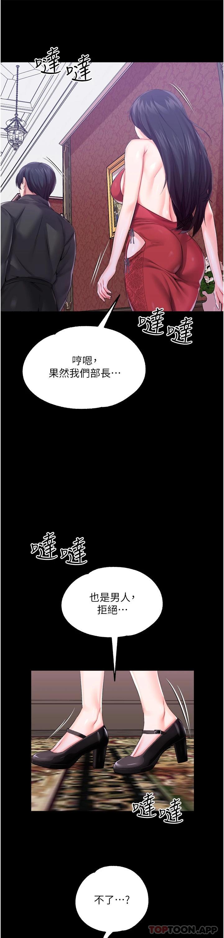 《調教宮廷惡女》漫画 第32話-兩個性奴的服務