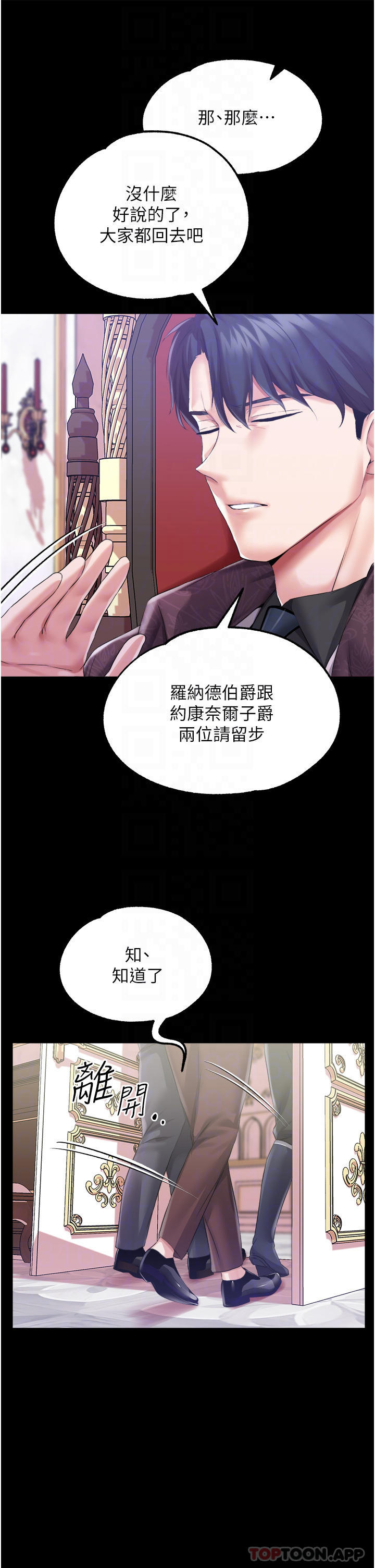 《調教宮廷惡女》漫画 第32話-兩個性奴的服務
