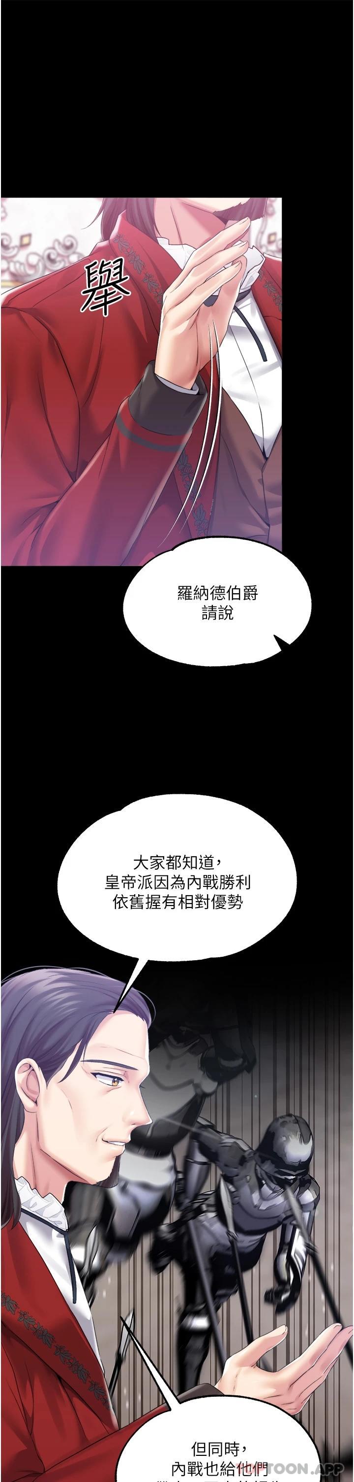 《調教宮廷惡女》漫画 第32話-兩個性奴的服務