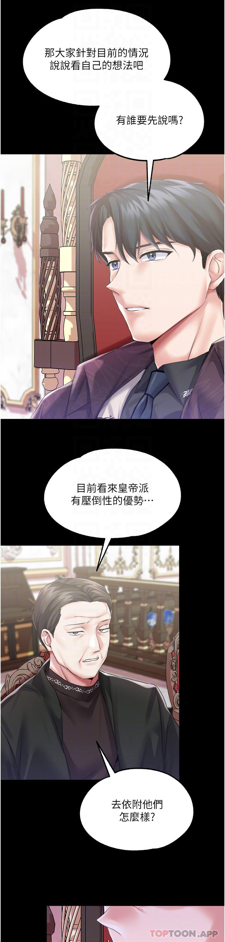 《調教宮廷惡女》漫画 第32話-兩個性奴的服務