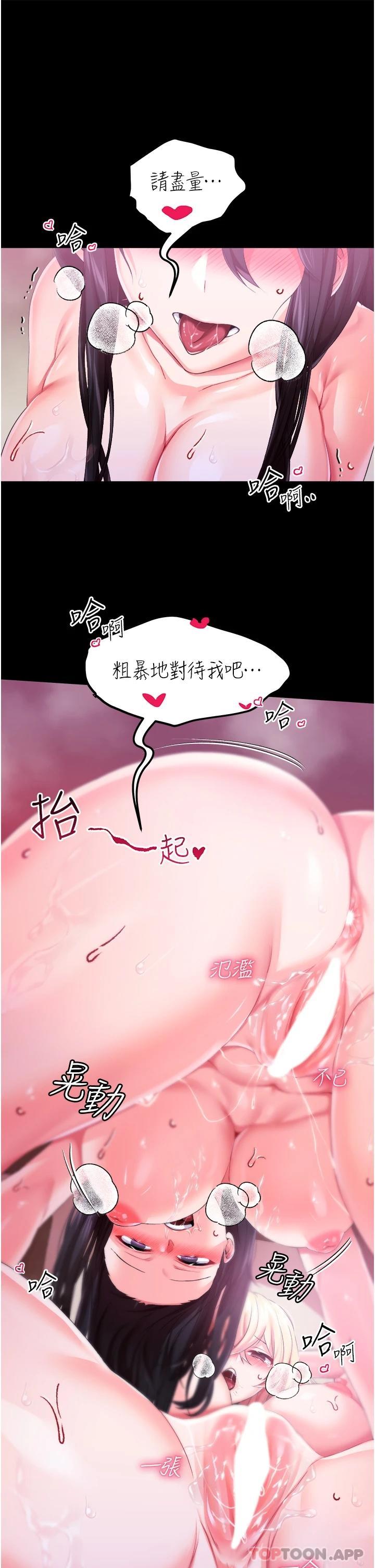 《調教宮廷惡女》漫画 第32話-兩個性奴的服務