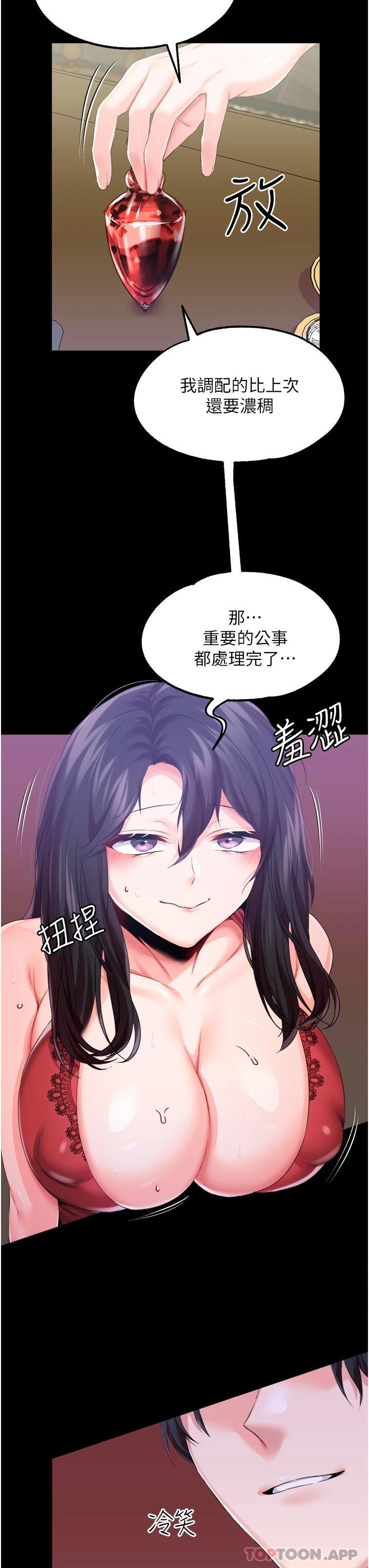 《調教宮廷惡女》漫画 第32話-兩個性奴的服務